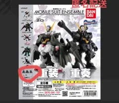 箱版　モビルスーツアンサンブル 20 MS武器セット