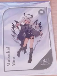 魔使マオ にじさんじ8thAnniversaryクリアカード