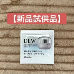 DEWデュウタンタンコンクドロップaクリーム　1袋　サンプルのサムネイル