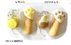 じゃれねこ『7月☆アイスにゃん♪②』現品のみ☆ - メルカリ