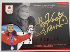 2026年最新】坂本花織 サインの人気アイテム - メルカリ