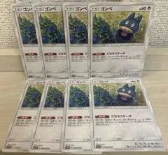 c781 ポケモンカード ゴンベ ごちそうサーチ 8枚