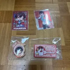 YUANKUN カラフル4点セット