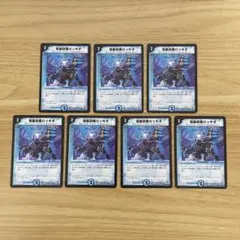 2026年最新】合計枚数/個数：7枚 デュエルマスターズの人気アイテム