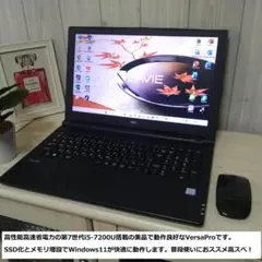 ◆高スぺ美品/第7世代i5/SSD/8GB/Win11/極VersaPro◆