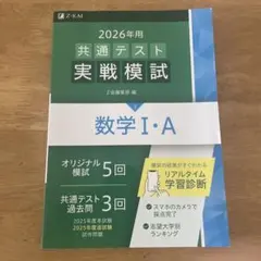 2026年最新】Z会実戦模試の人気アイテム - メルカリ