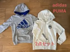 子供用130 adidas PUMAパーカー 2点セット