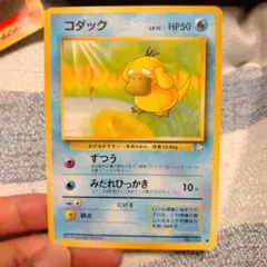 コダック ○ 第3弾拡張パック 化石の秘密 - メルカリ