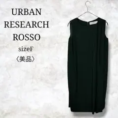 美品✨【アーバンリサーチロッソ】ノースリーブワンピース　ドレスワンピース　背開き
