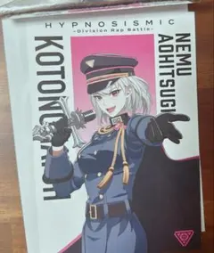 ヒプノシスマイク　映画入場者特典　碧棺合歓