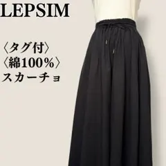 ガウチョパンツ 黒