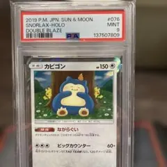 PSA10】カビゴン 016/032 CLF ポケモンカードClassic - メルカリ