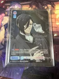 <美品> セバスチャン・ミカエリス SP 箔押しサイン入りカード