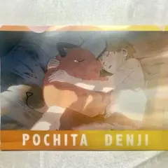 チェンソーマン ミニクリアファイル ポチタ デンジ A6