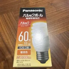 Panasonic パルックボール 20W 2個セット - メルカリ