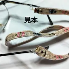 インド刺繍リボンの花柄のベージュ系色のメガネストラップ