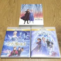 アナと雪の女王1＆2 MovieNEX Blu-ray DVDセット