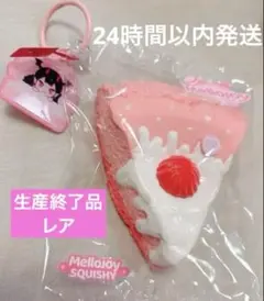 mellojoy お餅