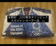 2026年最新】スカジャン 東京2020の人気アイテム - メルカリ