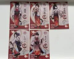 鬼滅の刃　干支　午年　ポストカード　義勇　炭治郎　伊黒　しのぶ　カナヲ