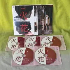 火花 DVD 5枚セット Netflix レンタル専用