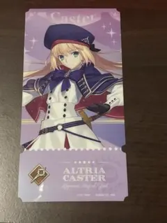 FGO アルトリア・キャスター チケットライクコレクション