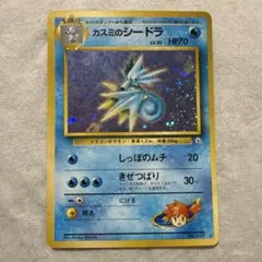 旧裏 カスミのジュゴン 超美品 リーダーズスタジアム - メルカリ