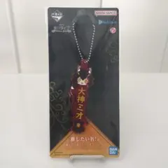 ホロライブ一番くじ◆Villaijn Style◆推したい名！賞◆大神ミオ