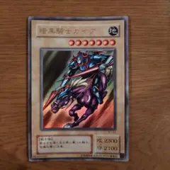 ⭐︎一軍コレクション⭐︎遊戯王 暗黒騎士ガイア 初期ウルトラ 暗黒騎士ガイア 初期 ウルトラレア 1枚の通販 KAZ（1765038360） | magi