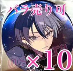 コネクトライブ　青柳冬弥　プロセカ　あんスタ　メタリック缶バッジ