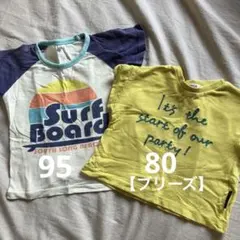 【早い者勝ち❗️】BREEZE イエロー Tシャツ サイズ80 95 2点セット！