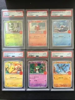 PSA10 6連番 マクドナルド プロモ ピカチュウ