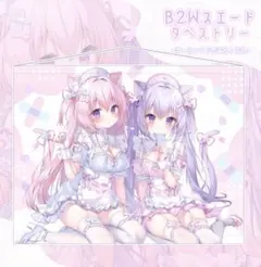 桃稚ちあ　B1タペストリーセット　未開封 ʚ 桃稚ちあ 先生 ɞ B2タペストリー - メルカリ