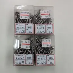 yossy様 リクエスト 4点 まとめ商品