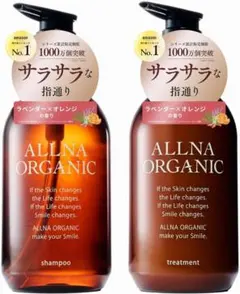 ALLNA ORGANIC シャンプー トリートメント セット スムースのサムネイル