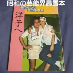 2026年最新】小島寅雄の人気アイテム - メルカリ