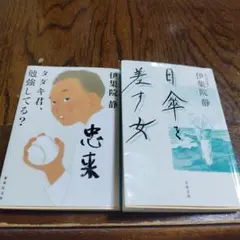 日傘を差す女　タダキ君、勉強してる？
