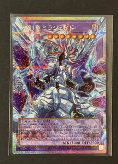 氷剣竜ミラジェイド　オーバーフレーム　プリズマティックシークレットレア