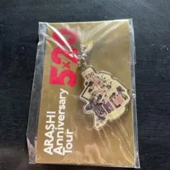 ARASHI 5×20 Anniversary Tour キーホルダー