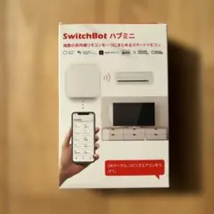 スマートリモコン IoTデバイス