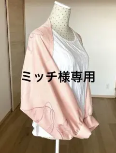 着物リメイク　正絹付け下げから　ショート丈十分袖つぼみボレロ　ハンドメイド