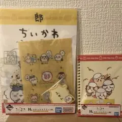 ちいかわ 一番くじH賞ステーショナリー セット