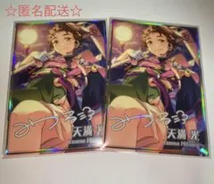 あんスタ ポートレート 天満光