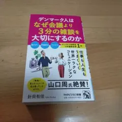 デンマーク ビジネス・経済
