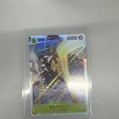 ボルサリーノ EB04-058 SR ボルサリーノ OP16-073 SR 2枚 - メルカリ