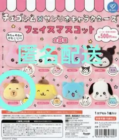 チェゴシム×サンリオキャラクターズ フェイスマスコット かぴゴシム