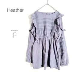 【ヘザー】ブラウス フリル 綿100 レース ラベンダー 長袖 オーバーサイズ