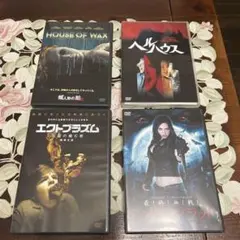 蝋人形の館、ヘルハウス他DVD4本セット