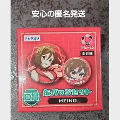 初音ミク 缶バッジ MEIKOメイコ マルイ 予約商品】グリッター缶バッジコレクション vol.7 A BOX 特典