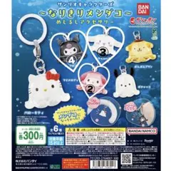 カプセルトイ サンリオ メンダコ めじるしアクセサリー